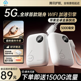 小叮讯【3C认证】移动随身wifi5g无限流量2026款无线网wifi充电宝二合一免插卡网络车载户外 【顶配旗舰版】充电宝款|5000毫安+送1500G 0月租 无预存 随用随充
