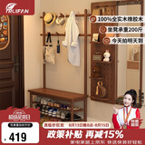 睿帆实木衣帽架入户门口换鞋凳挂衣架一体落地立式衣架鞋架玄关置物架