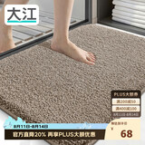 大江Ag+银离子 抗菌浴室地垫卫生间门口吸水垫厕所脚垫纯色60x90cm
