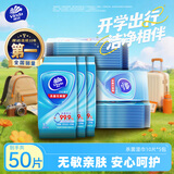 维达（Vinda）杀菌湿巾10片*5包独立装 小包便携湿纸巾学生儿童开学出行必备