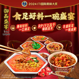 康师傅方便面 御品盛宴 红烧+番茄+川辣174g*6盒 整箱装泡面 有肉臻喜欢