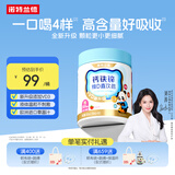 诺特兰德VD钙铁锌直饮包口服液体有机钙官方旗舰店非赖氨酸非钙片 30条*1罐 【草莓味】