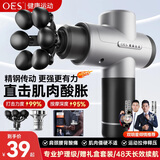 OES颈椎按摩器筋膜枪腿部全自动放松多功能肩颈腰背神器肌肉放松多功能按摩器小腿按摩仪父母生日礼物 【钛金款】99档+高强电机+5组硅胶2钛金属头礼盒 三伏天老人父母亲爸爸妈妈实用七夕节日礼物送长辈