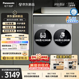 松下（Panasonic）白月光mini 迷你双筒 2KG 滚筒洗烘一体机 小型全自动双桶内衣洗衣机 可组三筒套装 XQG20-AD28A