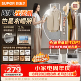 苏泊尔（SUPOR）【服装店同款】立式挂烫机45g/min大蒸汽2.5L家用熨烫机大功率手持熨斗机商用EGU-226B团购礼物