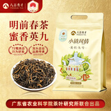 八百秀才2026年明前春茶英红九号新茶英德红茶大份量花香型自饮口粮茶250g