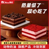 第戎动物奶油慕斯蛋糕轻甜0添蔗糖草莓巧克力罐子盒子生日蛋糕350g*2