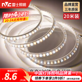 雷士（NVC） led灯带多米装彩色三色灯带吊顶霓虹线条灯贴片高亮暗槽灯条 力荐-20米-120珠8W/米-带1个接头
