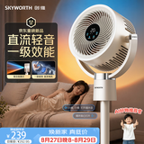 创维【一级能效】空气循环扇直流变频大风量摇头电风扇家用台式落地扇静音卧室节能柔风轻羽扇 Q601