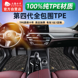 五福金牛全TPE汽车脚垫大包围适用于奥迪A4L大众丰田问界理想l6昂科威Q5