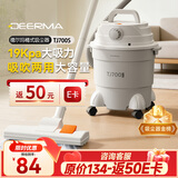 德尔玛（Deerma）【返50元E卡到手84元】TJ700S 桶式吸尘器 开荒装修院子吹灰 家用商用 1200W大功率 3用吸头