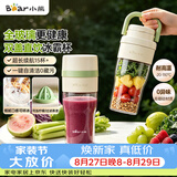 小熊（Bear）全玻璃榨汁机 冰霸杯无线便携榨汁杯 家用可碎冰果汁机小型多功能果蔬LLJ-Z04C7