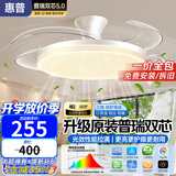 惠普隐形风扇灯客厅餐厅静音吊扇灯 2026年新款家用一体电扇吊灯具 满天星光-42寸吸顶款/遥控无极