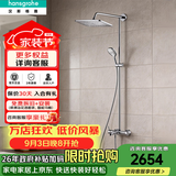 汉斯格雅（Hansgrohe） 双飞雨恒温花洒240超大顶喷带下出水龙头柯洛玛套装多功能淋浴器 旗舰款：26777-双飞雨【可选圆顶喷27215000】