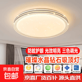 网红爆款卧室灯LED圆形吸顶灯饰主卧房间客厅灯具现代简约高级感 【黑砂钻石】30cm-18W-白光