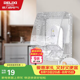 德力西（DELIXI）漏保插座防溅盒塑料面盖  热水器带漏保大插头 透明款面盖粘贴式