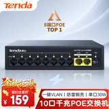 Tenda腾达10口千兆8口PoE供电交换机 双上联智能监控专用 网络交换器网线分线器一分八 SG10PC
