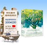 布鲁克林有棵树（全三册）亲爱的弗朗茜 白裙与玫瑰 跨过威廉斯堡大桥 贝蒂·史密斯著畅销八十余年的青少年读物成长小说 中小学课外阅读 开学季