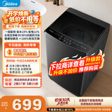 美的（Midea）随心洗 波轮洗衣机全自动家用 10公斤 一级能效 MB10V37T 以旧换新 补贴 京东自营