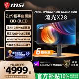 微星（MSI）流光X28 MAG 341CQP QD-OLED X28 34英寸准4K280Hz 电竞电脑显示器 三星第五代QD-OLED面板显示屏