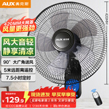 奥克斯（AUX）奥克斯(AUX)遥控壁扇/电风扇/工业家用壁挂式交流定频风扇/大风量风扇FW-35-C1403RC