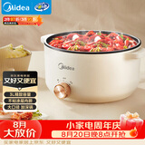 美的（Midea）【价低头部主播9折】电煮锅 电火锅 宿舍小电锅 电炒锅一体锅多功能电热锅 3L泡面锅 HGE2510