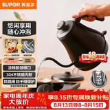 苏泊尔（SUPOR）电水壶热水壶0.8L手冲咖啡壶茶艺壶烧水壶304不锈钢泡茶壶SW-08C01