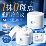 奈皙377美白祛斑霜正品去黄褐斑雀斑晒斑女士用的效果最好的产品护肤