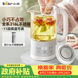 小熊（Bear）迷你养生杯养生壶煮茶器 办公室煮茶壶恒温烧水壶316L母婴材质 0.6升 YSH-E06H1