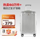 Diplomat外交官行李箱24英寸扩充层拉杆箱男大容量旅行箱密码箱女TC-6013