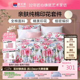 富安娜床上四件套纯棉100%全棉床品床单被套 单双人套件203×229cm家居馆