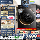 小天鹅（LittleSwan）滚筒洗衣机 水魔方家用全自动洗脱/洗烘干一体机12KG大容量变频纯平全嵌智能投放一级能效以旧换新 【10公斤628P洗烘】智投1.28洗净比 滚筒洗烘