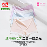 猫人安全裤打底裤女夏季薄款防走光莫代尔内裤女纯棉抑菌裆透气3条L