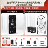 Ickb so8第六代手机声卡直播唱歌专用户外室内K歌主播抖音网红无线话筒麦克风套装专业录音全套设备 vlog无线领夹麦1拖2+R2无线耳机1拖2套装