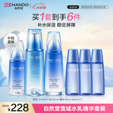 自然堂雪域水乳精套装 保湿修护补水敏肌护肤品女士护肤品