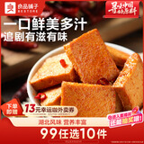 良品铺子 烧烤味鱼豆腐 零食小吃 豆腐干 豆干豆腐皮 辣条袋装170g