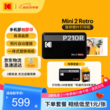 KODAK柯达【七夕礼物】Mini2 Retro照片打印机 家用便携口袋迷你小型手机蓝牙无线热升华相片冲印 黑色-相纸套装（打印机+38张相纸）