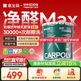 嘉宝莉内墙乳胶漆竹炭抗甲醛五合一墙面漆抗菌防霉环保油漆涂料25kg/18L