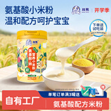 雙熊米粉氨基酸加铁小米粉6个月婴儿高铁米糊宝宝铁锌钙营养辅食258克 氨基酸加铁小米米粉 258g*1罐