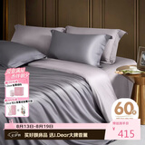 富安娜床上四件套纯棉60s长绒棉贡缎套件全棉床单被套双人加大床品230×229cm