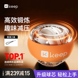 Keep腕力球静音握力球减压训练臂力球变速彩灯离心陀螺金属-活力橙