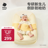 babycare防呛奶枕头斜坡枕安抚宝宝防溢奶防吐奶专用枕山茶米44*19CM