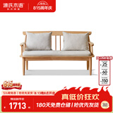 源氏木语实木温莎椅现代简约小户型实木沙发客厅两用原木色1.22m砂砾白