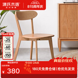 源氏木语实木餐椅北欧风橡木靠背椅家用多材质休闲椅现代简约餐厅吃饭椅子 【21】白蜡木原木色0.47米圆弧餐椅