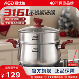爱仕达（ASD） 汤锅 316L不锈钢炖锅煲汤锅加厚底煮面锅粥锅电磁炉燃气煤气通用 316L不锈钢【含蒸格】 22cm 4.8L