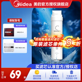 美的净水器滤芯MRO215-4、MRC1692A-50G、MRC1693A-50G、MRO1598A-400G等、S1系列 C2后置活性炭