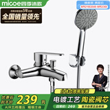 四季沐歌（MICOE）卫浴精铜龙头淋浴花洒套装 增压花洒喷头浴缸花洒套装M-A3018-1D