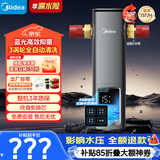 美的（Midea）星河前置过滤器超15T/h【顶配款】家用蓝光抑菌智能定时反冲彩屏触控全屋净水器QZBW20S-99