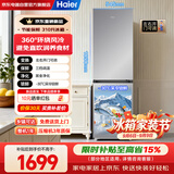 海尔冰箱310升双开门两门家用电冰箱一级能效风冷无霜可左右换开门BCD-310WGHC2E7S9国家补贴