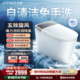 九牧（JOMOO） 智能马桶一体机家用马桶卧室坐便器无水压限制免触自动节水抗菌 S700M-自清洁+旋风魔力泡+NFC智控 400坑距(390以上选择)